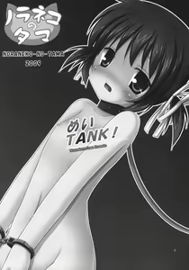 Page 3 of Mei TANK! - preview thumbnail