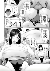 Page 40 of Shakkin Hensai Variety - Debt Payments Variety - preview thumbnail