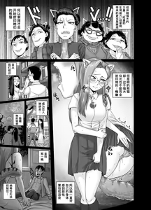 Page 11 of Mating with Red - preview thumbnail