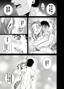 Page 21 of Mating with Red - preview thumbnail
