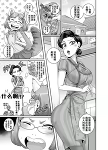 Page 3 of Mating with Red - preview thumbnail