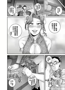 Page 32 of Mating with Red - preview thumbnail
