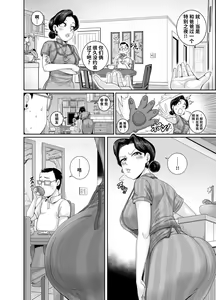 Page 4 of Mating with Red - preview thumbnail