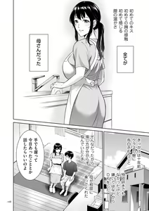 Page 168 of Haha no Utsuriga + NTR Tokubetsu Hen + "Hikikomori" Yokoku Illust - preview thumbnail