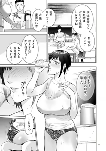Page 33 of Haha no Utsuriga + NTR Tokubetsu Hen + "Hikikomori" Yokoku Illust - preview thumbnail