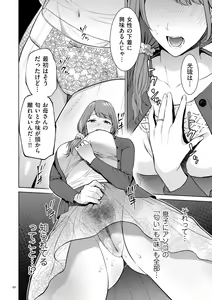 Page 40 of Haha no Utsuriga + NTR Tokubetsu Hen + "Hikikomori" Yokoku Illust - preview thumbnail