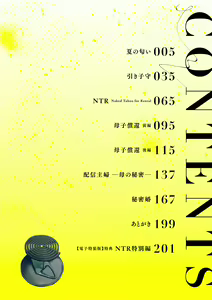 Page 4 of Haha no Utsuriga + NTR Tokubetsu Hen + "Hikikomori" Yokoku Illust - preview thumbnail