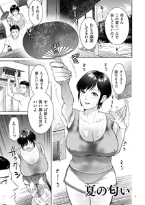 Page 5 of Haha no Utsuriga + NTR Tokubetsu Hen + "Hikikomori" Yokoku Illust - preview thumbnail