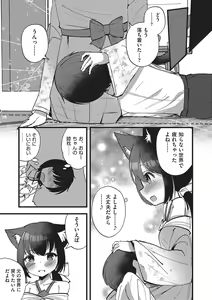 Page 168 of Shoujo Kumikyoku 32 - preview thumbnail