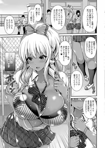 Page 101 of Kuro Gal-chan wa Kimi Dake ga Suki - preview thumbnail