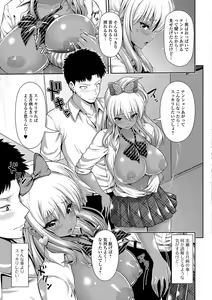 Page 103 of Kuro Gal-chan wa Kimi Dake ga Suki - preview thumbnail