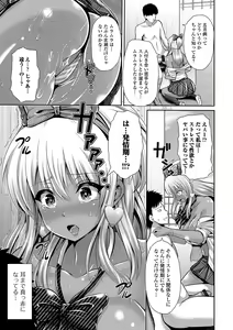 Page 107 of Kuro Gal-chan wa Kimi Dake ga Suki - preview thumbnail