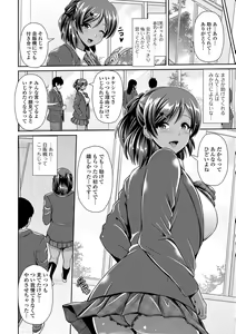 Page 116 of Kuro Gal-chan wa Kimi Dake ga Suki - preview thumbnail