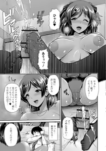 Page 123 of Kuro Gal-chan wa Kimi Dake ga Suki - preview thumbnail