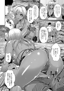 Page 136 of Kuro Gal-chan wa Kimi Dake ga Suki - preview thumbnail