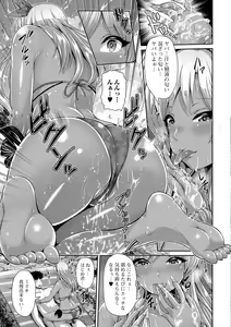 Page 141 of Kuro Gal-chan wa Kimi Dake ga Suki - preview thumbnail