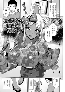 Page 147 of Kuro Gal-chan wa Kimi Dake ga Suki - preview thumbnail