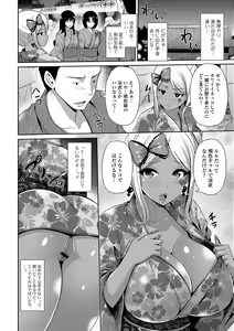 Page 148 of Kuro Gal-chan wa Kimi Dake ga Suki - preview thumbnail