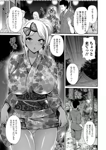 Page 149 of Kuro Gal-chan wa Kimi Dake ga Suki - preview thumbnail