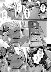Page 153 of Kuro Gal-chan wa Kimi Dake ga Suki - preview thumbnail