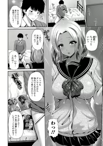 Page 164 of Kuro Gal-chan wa Kimi Dake ga Suki - preview thumbnail