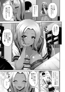 Page 165 of Kuro Gal-chan wa Kimi Dake ga Suki - preview thumbnail