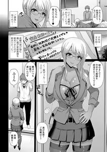 Page 18 of Kuro Gal-chan wa Kimi Dake ga Suki - preview thumbnail