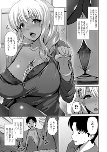 Page 181 of Kuro Gal-chan wa Kimi Dake ga Suki - preview thumbnail