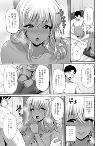 Page 187 of Kuro Gal-chan wa Kimi Dake ga Suki - preview thumbnail