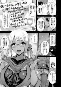 Page 19 of Kuro Gal-chan wa Kimi Dake ga Suki - preview thumbnail