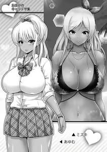 Page 199 of Kuro Gal-chan wa Kimi Dake ga Suki - preview thumbnail