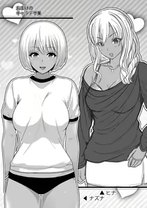 Page 201 of Kuro Gal-chan wa Kimi Dake ga Suki - preview thumbnail