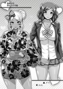 Page 202 of Kuro Gal-chan wa Kimi Dake ga Suki - preview thumbnail