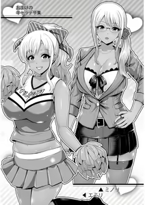 Page 204 of Kuro Gal-chan wa Kimi Dake ga Suki - preview thumbnail