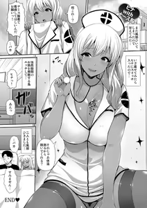 Page 205 of Kuro Gal-chan wa Kimi Dake ga Suki - preview thumbnail