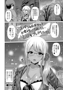Page 32 of Kuro Gal-chan wa Kimi Dake ga Suki - preview thumbnail