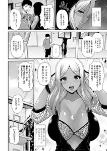 Page 34 of Kuro Gal-chan wa Kimi Dake ga Suki - preview thumbnail