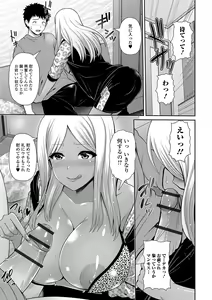 Page 37 of Kuro Gal-chan wa Kimi Dake ga Suki - preview thumbnail