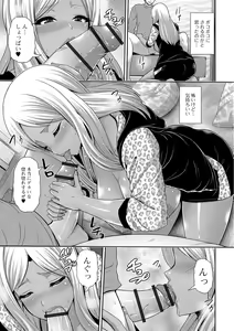 Page 39 of Kuro Gal-chan wa Kimi Dake ga Suki - preview thumbnail