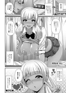 Page 66 of Kuro Gal-chan wa Kimi Dake ga Suki - preview thumbnail