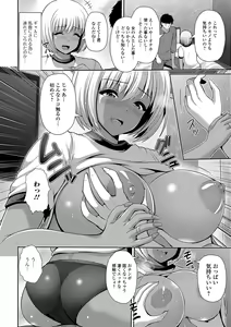 Page 70 of Kuro Gal-chan wa Kimi Dake ga Suki - preview thumbnail