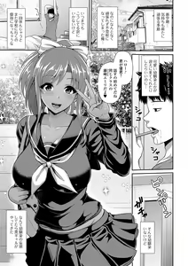 Page 7 of Kuro Gal-chan wa Kimi Dake ga Suki - preview thumbnail
