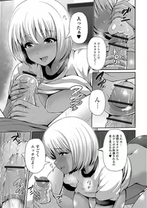 Page 73 of Kuro Gal-chan wa Kimi Dake ga Suki - preview thumbnail