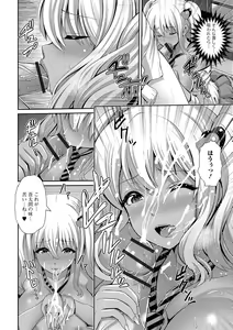 Page 88 of Kuro Gal-chan wa Kimi Dake ga Suki - preview thumbnail