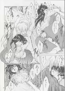 Page 23 of Tasukurumono - preview thumbnail