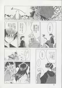 Page 29 of Tasukurumono - preview thumbnail