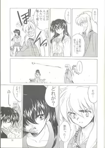 Page 30 of Tasukurumono - preview thumbnail