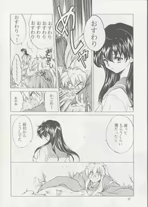 Page 31 of Tasukurumono - preview thumbnail