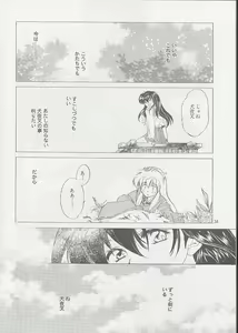 Page 33 of Tasukurumono - preview thumbnail