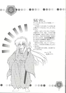 Page 36 of Tasukurumono - preview thumbnail